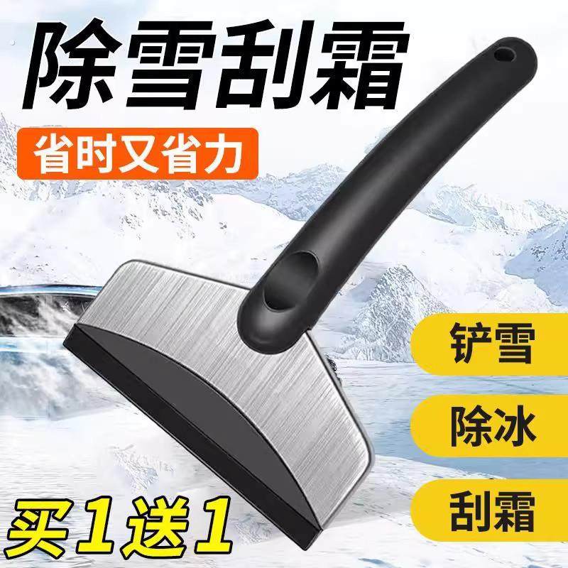 车用除雪铲汽车除冰铲神器除霜铲玻璃除雪刮雪器刮霜板清雪铲用品,汽车用品/电子/清洗/改装,车用除雪铲/除雪工具,淘宝优惠券,粉丝福利购,淘宝优惠卷