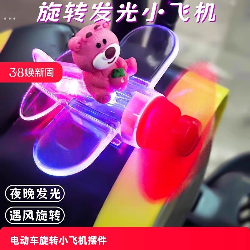 车载摆件风力旋转发光发电1/4寸套筒扳手机电动车光彩灯自行车头