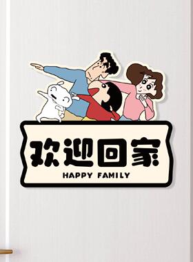 欢迎回家门牌卧室房间门上墙面布置图案装饰墙贴遮丑补洞贴画自粘