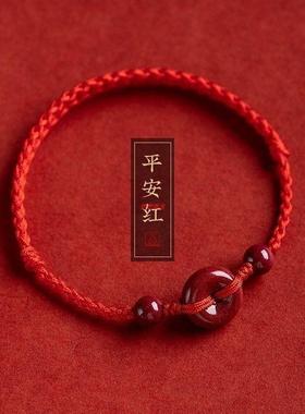 朱砂脚绳平安扣红绳手链脚链男女天然朱砂本命年属兔手工编织平安