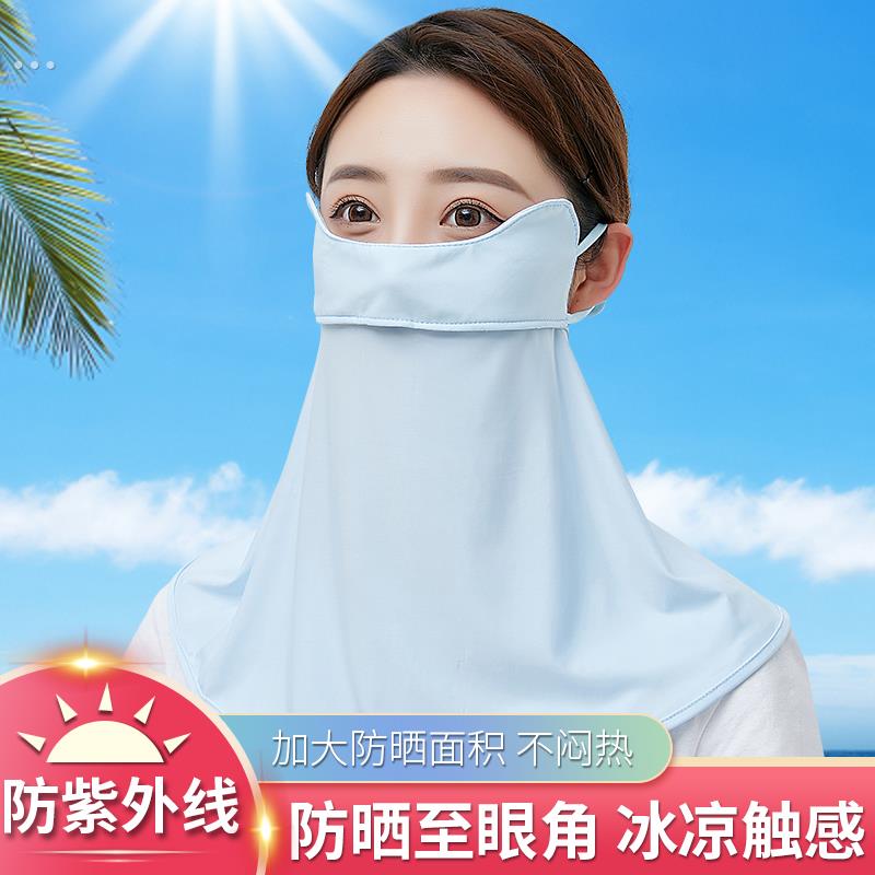 夏季防晒口罩女抗UV护眼角遮阳全脸护颈薄款透气防护面罩男纱