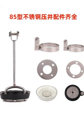 85型压水井泵配件皮碗不锈钢手柄吊芯心皮垫摇井头老式老款摇水泵