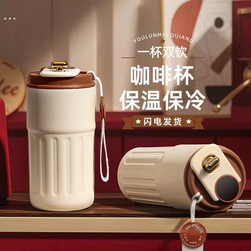 智能不锈钢保温杯定制logo公司开业活动宣传伴手礼纪念礼品杯定做