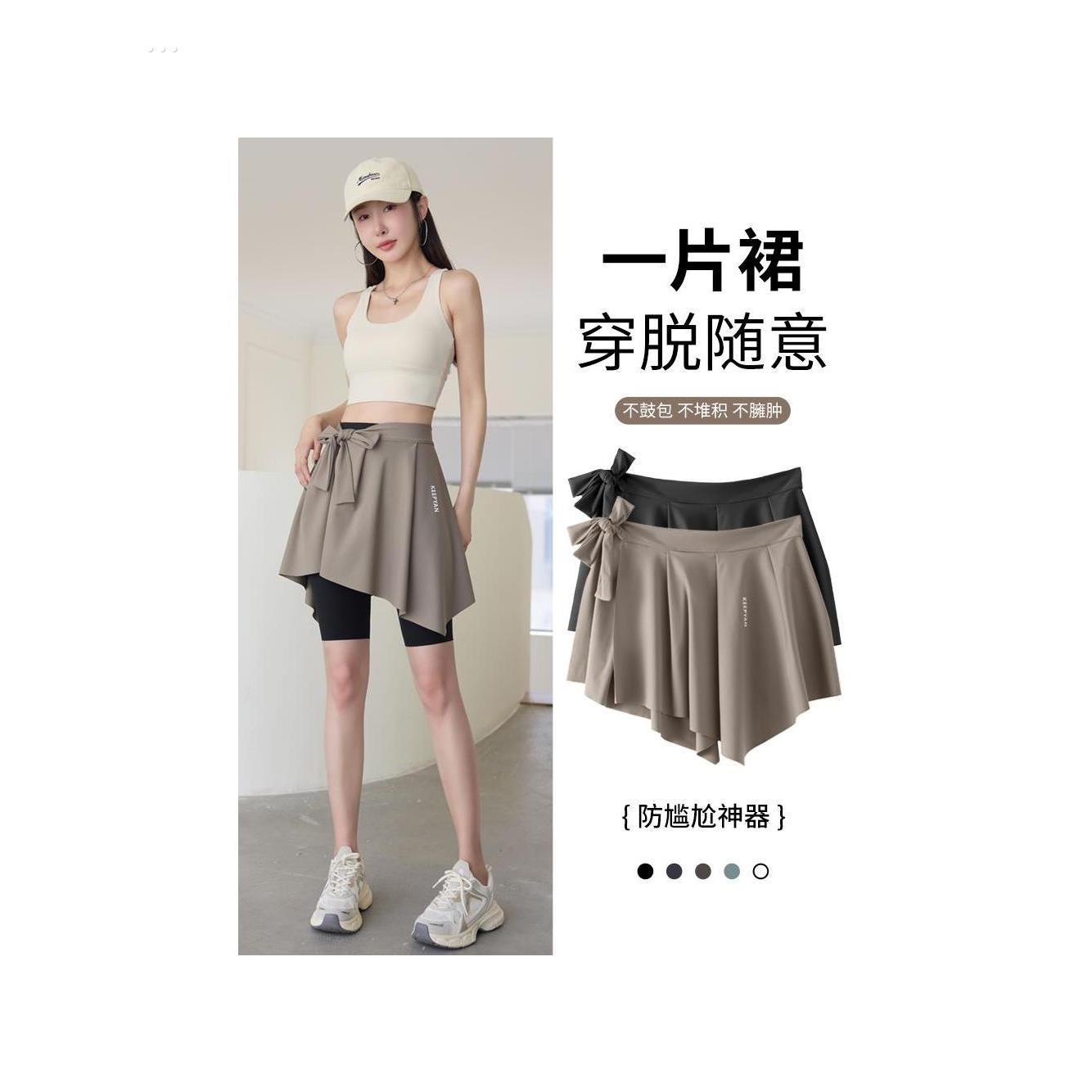 瑜伽裤遮挡裙2025新款屁帘女一片式遮臀裙罩健身舞蹈打底半身围裙