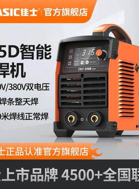 电焊机家用220V380V工业级zx7-315/250/400型双电压逆变宝