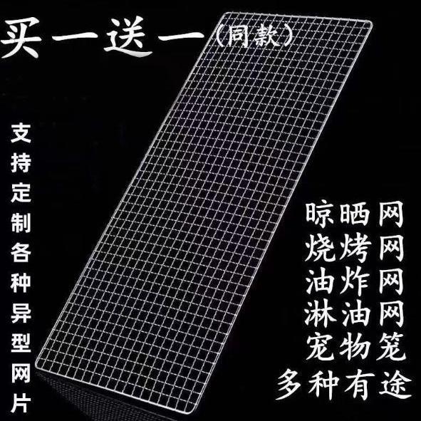烧烤网粗丝网格烧烤网片长方形烧烤铁架子网烧烤铁丝网镀锌烧烤网