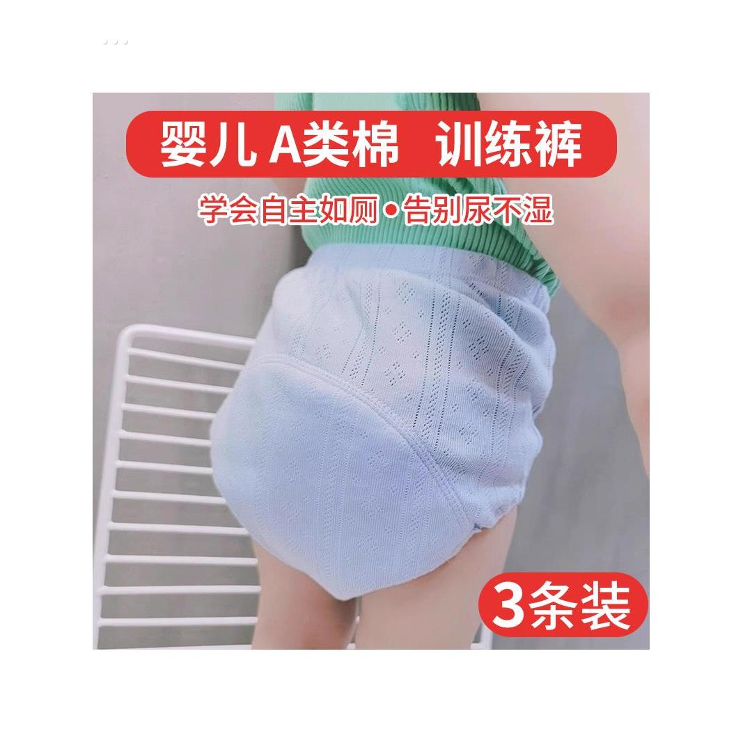 宝宝如厕训练裤婴儿防水可洗女练习隔尿内裤男儿童戒尿不湿神器夏