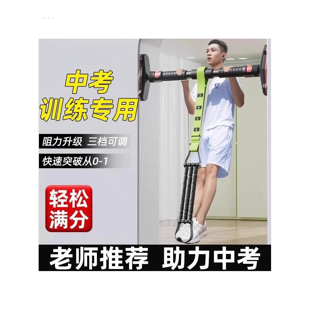 引体向上训练助力带拉力弹力儿童训练器家用健身单杠辅助中考器材