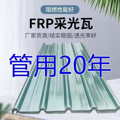 阳光板透明瓦采光瓦玻璃钢瓦FRP彩钢瓦树脂亮瓦石棉瓦片塑料屋顶