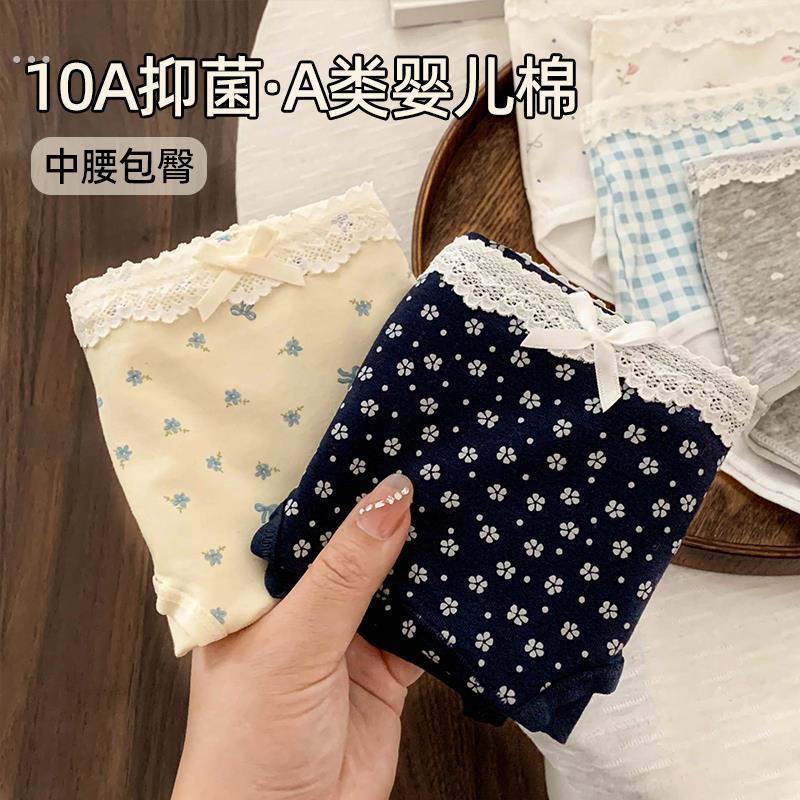 窗外已放晴【浪漫花房】10A抑菌女生内裤女士纯棉三角裤加长裆