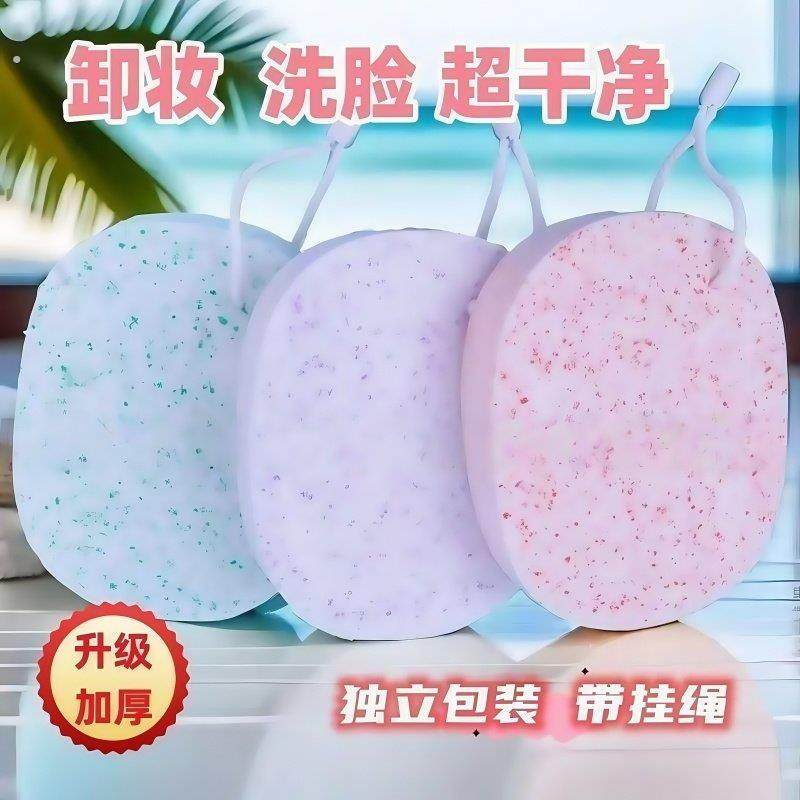 仙女海藻洗脸扑洁面扑专用深层清洁擦脸神器加大加厚海绵脸部卸妆,彩妆/香水/美妆工具,化妆/美容工具,淘宝优惠券,粉丝福利购,淘宝优惠卷