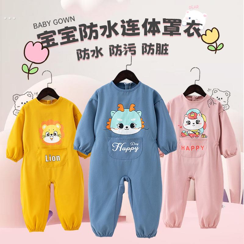 婴幼儿连体衣宝宝爬行罩衣一体式护衣儿童全身防水防脏爬爬服秋冬