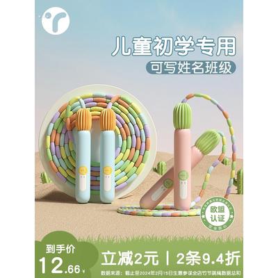 竹节跳绳儿童小学生专用幼儿园大班一年级跳神幼儿小孩初学健身绳