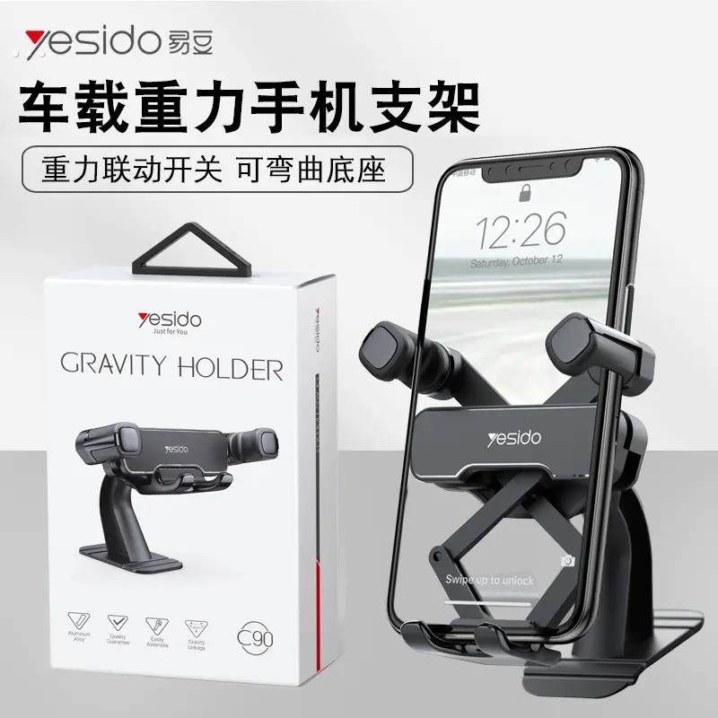 车载手机架汽车仪表台重力支撑导航支架万能通用中控台黏贴式底座