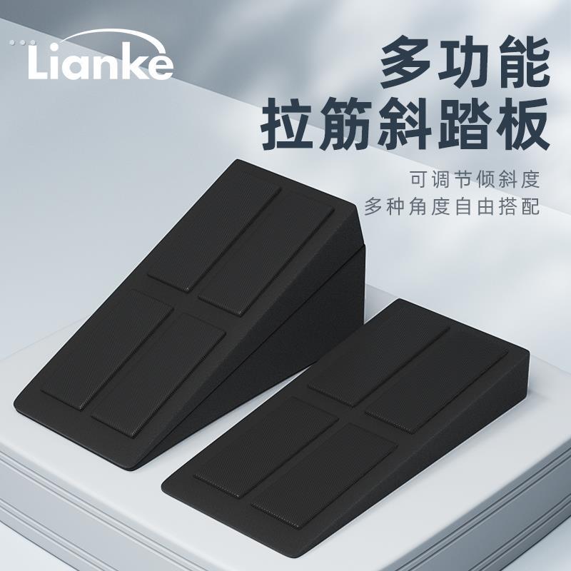 健身硬拉深蹲脚踏垫辅助发力器协调下肢力量小腿拉伸斜板斜踏板