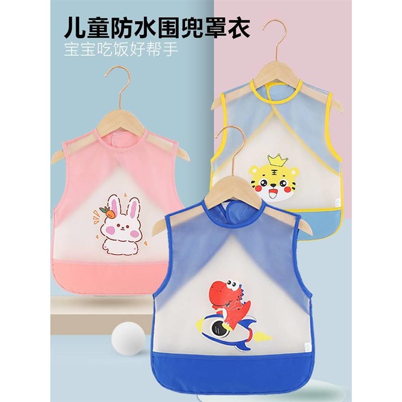 夏季儿童罩衣宝宝吃饭围兜防水防脏TPU小孩围裙男女无袖婴儿饭兜