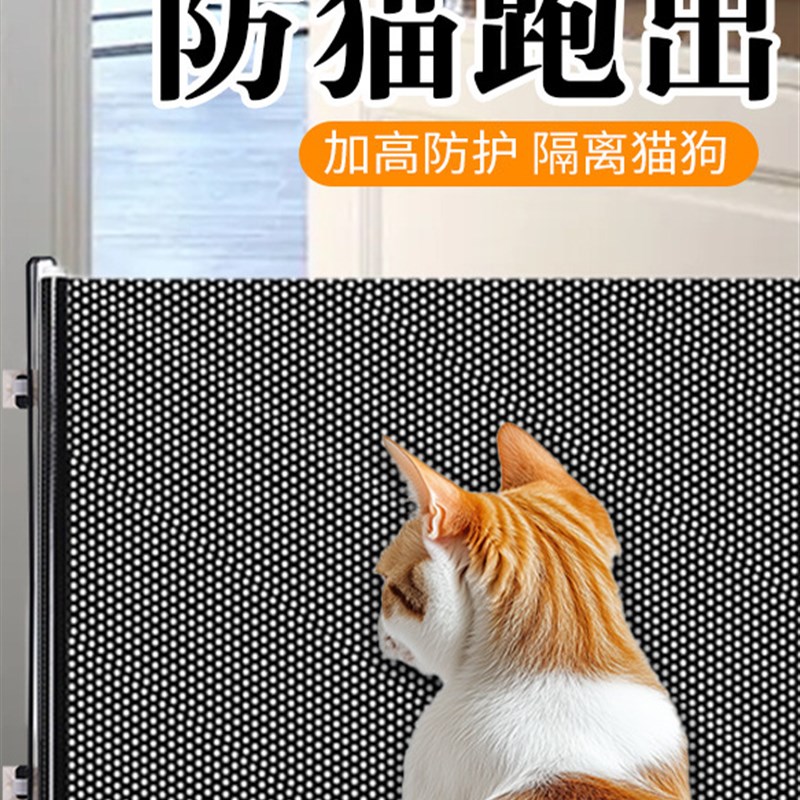 宠物围栏可伸缩阻拦门狗狗猫咪隔离网防猫挡狗门拦隔离门室内栅栏
