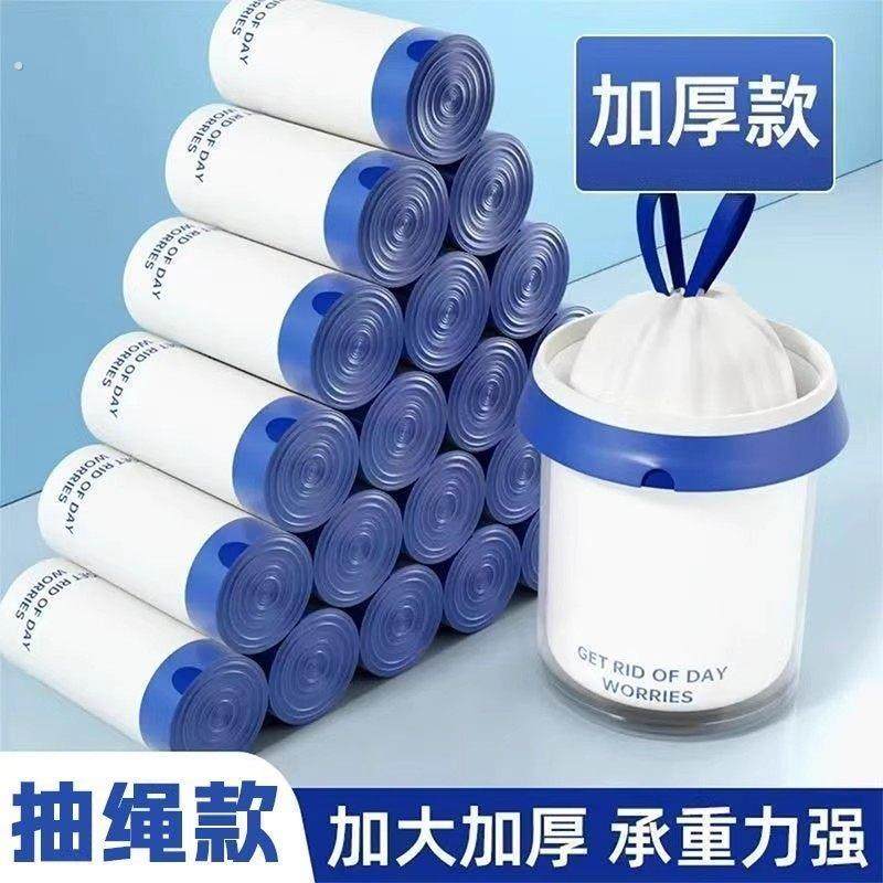垃圾袋加大加厚手提式抽绳家用宿舍用学生厨房专用大号办公室厨余,家庭/个人清洁工具,家用垃圾袋,淘宝优惠券,粉丝福利购,淘宝优惠卷