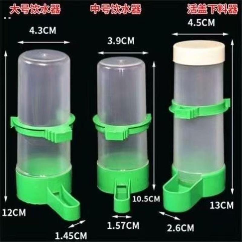 鸟用饮水器水罐鹦鹉自动料器芦丁鸡外挂水壶喂食鸟笼食盒配件用品