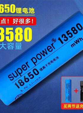 18650锂电池大容量3.7v头灯强光手电筒小风扇电池4.2可充电器通用