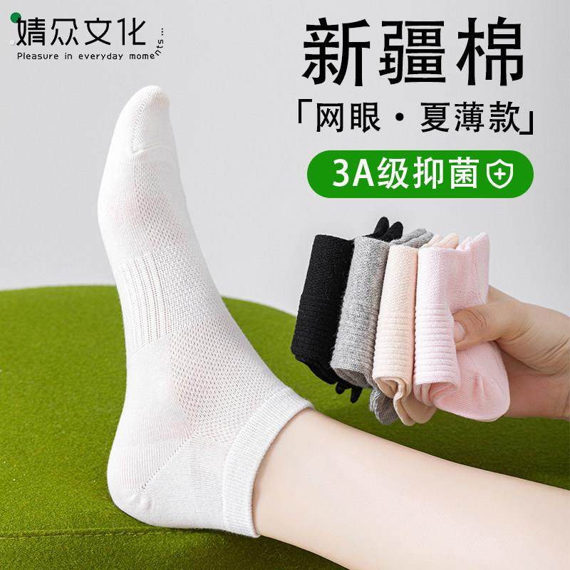 袜子女短袜夏季薄款网眼透气吸汗纯棉抗菌防臭2025新款不掉跟船袜,女士内衣/男士内衣/家居服,短袜,淘宝优惠券,粉丝福利购,淘宝优惠卷
