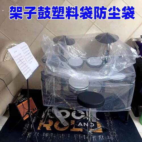 架子鼓专用透明防尘罩钢琴乐器保护套防潮防霉防水透明遮盖覆盖布
