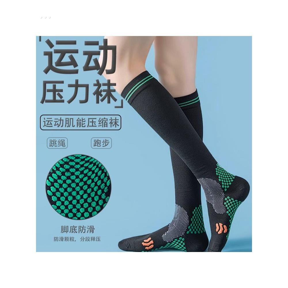 健身运动压力袜跑步男女专业压缩袜长筒塑形瑜伽肌能瘦腿小腿骑行