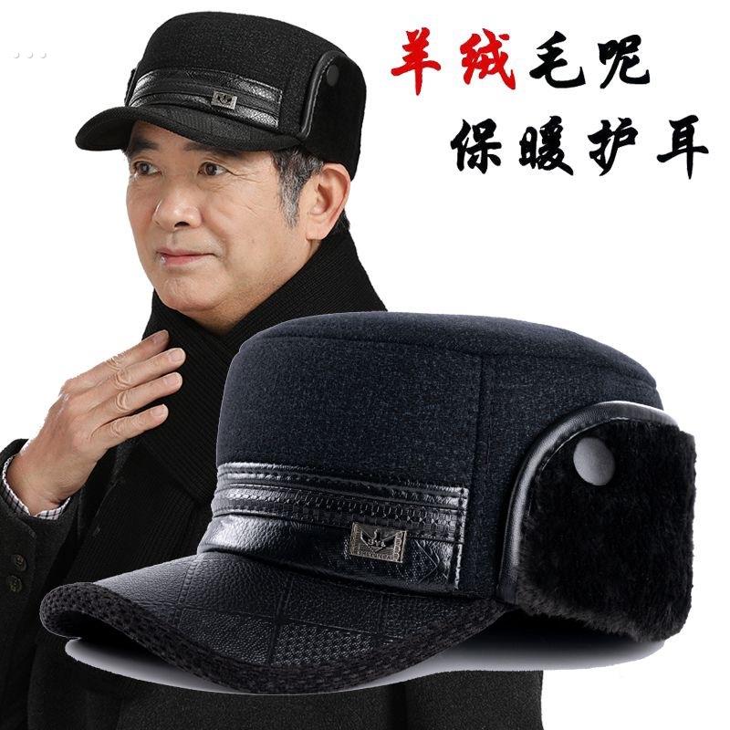 中老年人帽子男冬季保暖爸爸老人皮帽加绒加厚老头防风护耳鸭舌帽