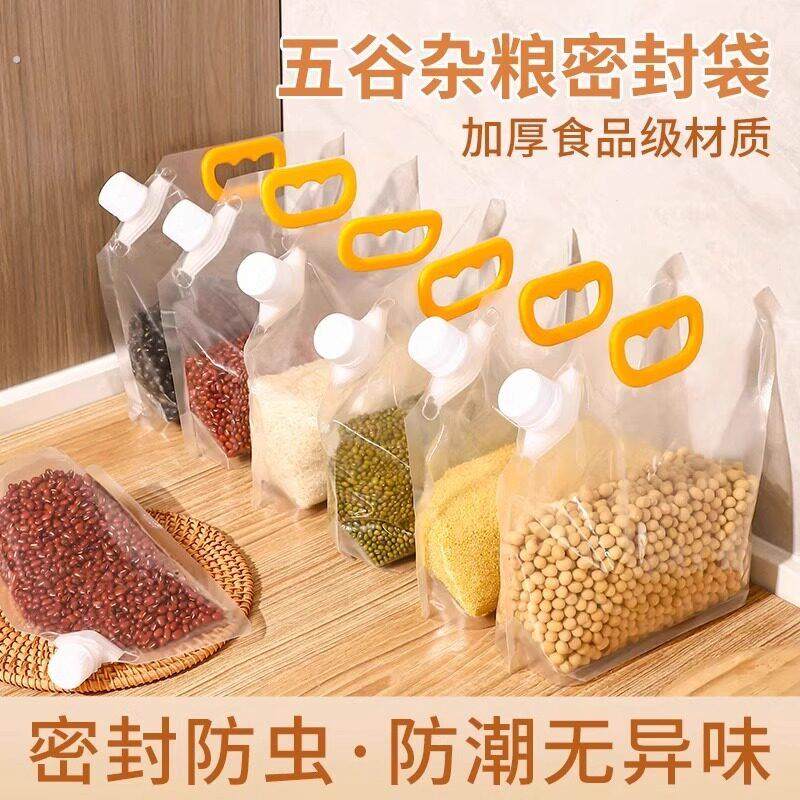 五谷杂粮收纳密封袋防潮防虫透明加厚手提收纳袋家用红豆大米袋子,包装,杂粮包装,淘宝优惠券,粉丝福利购,淘宝优惠卷