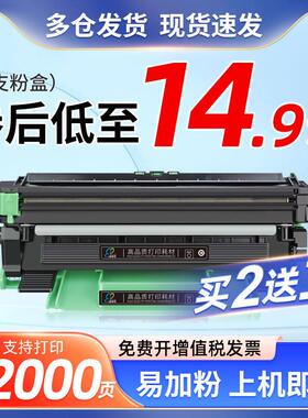 适用兄弟TN1035粉盒DCP1519硒鼓1208 1218w 1618w 1608 HL1118 18