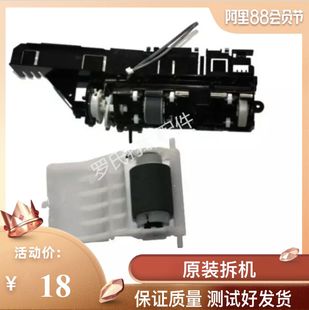 R210搓纸组件 R230进纸器 爱普生R230搓纸轮 EPSON适用 爱普生