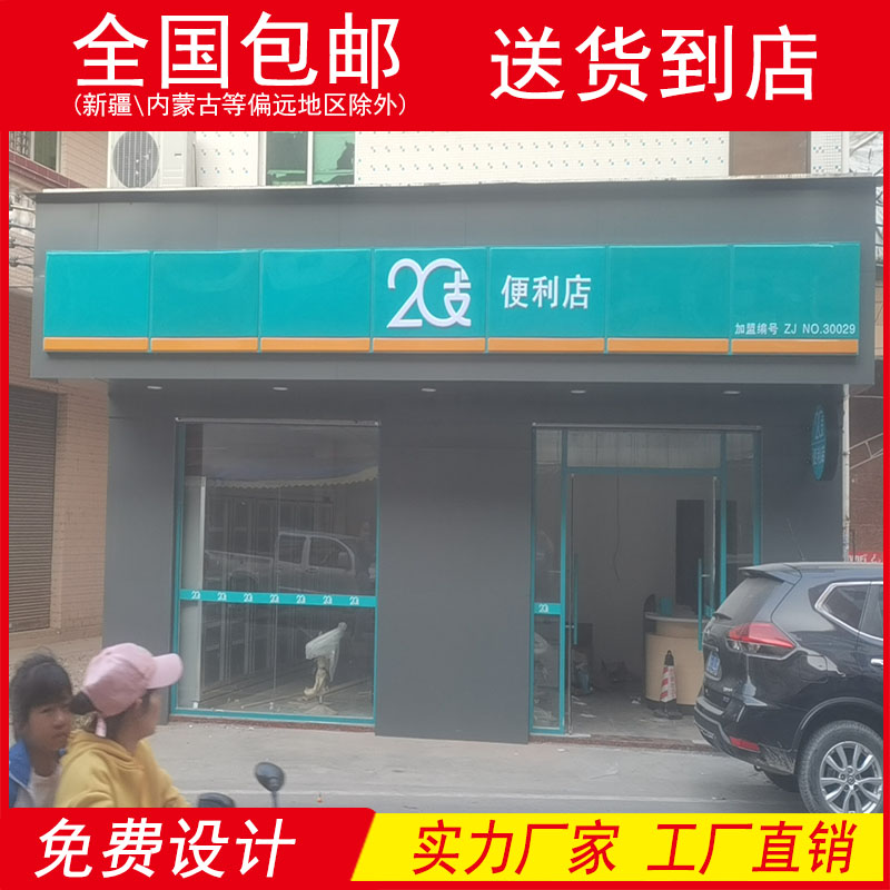 20支便利店吸i塑灯箱广告牌超市门头招牌光字定制户外