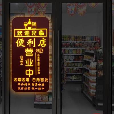 创意门定制广告文字美容院玻璃门贴纸养生美甲店装饰墙贴发光挂牌