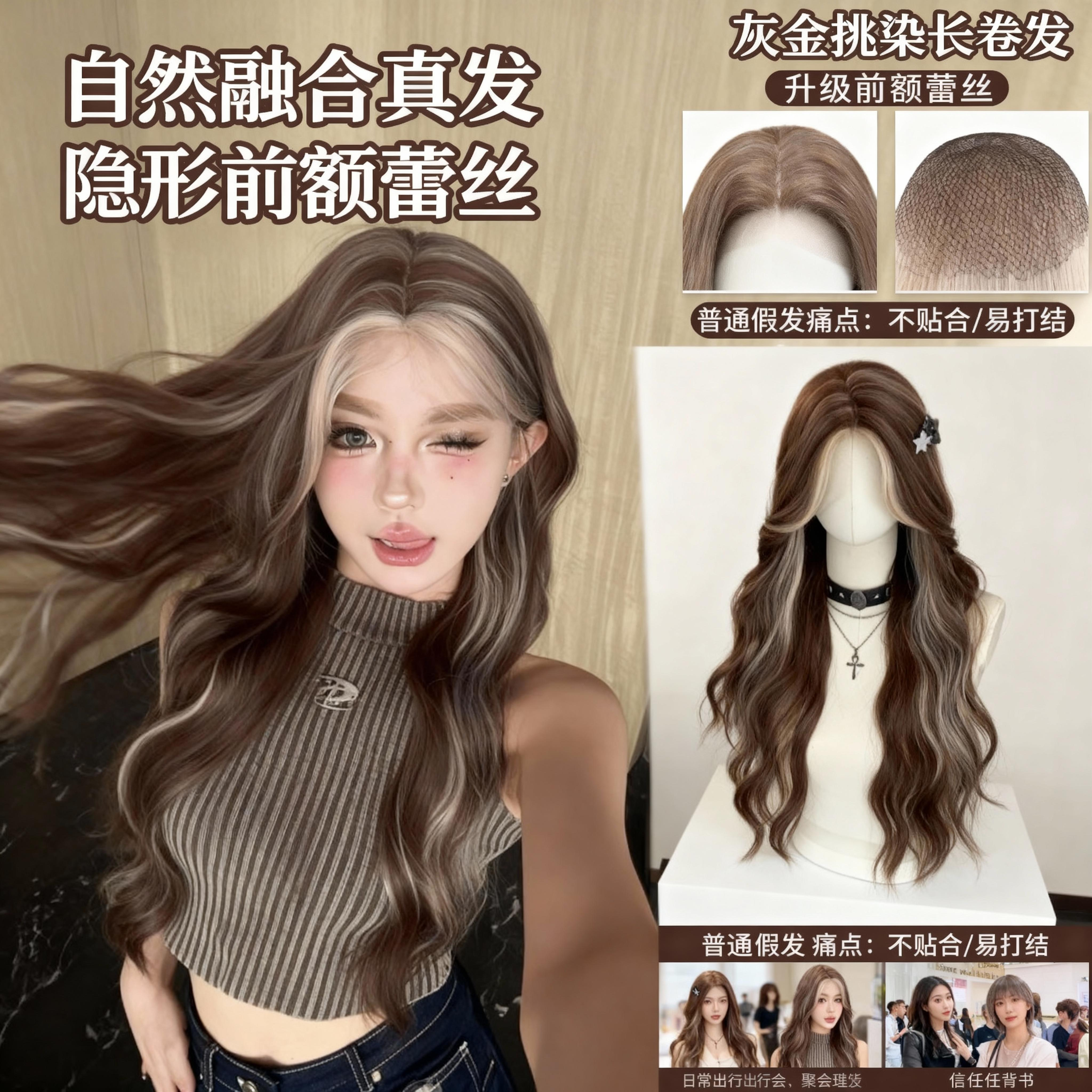 假发女灰金挑染长卷发小额蕾丝亚裔辣妹自然仿真发假发整顶头套