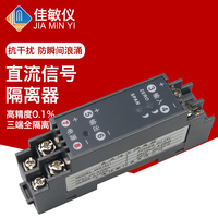 隔離器轉(zhuǎn)換模塊正負(fù)0-10v5v電壓