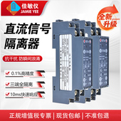 10V5V高精度 电流转换模块正负0 直流电压变送器信号隔离器4 20mA