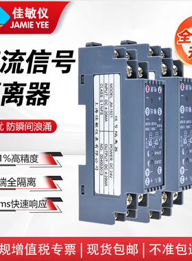 直流电压变送器信号隔离器4-20mA 电流转换模块正负0-10V5V高精度