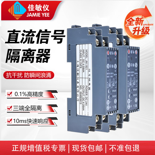 隔离器转换模块正负0-10v5v电压