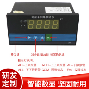 控制8数显温度700仪表33C压力485智能 40C回路测控0仪3C3C液位单9