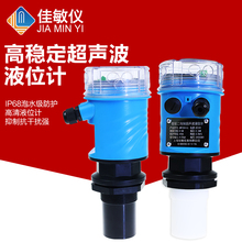 IP68室外防水超声波液位计 超声波水位计液位仪超音波水位计雷达