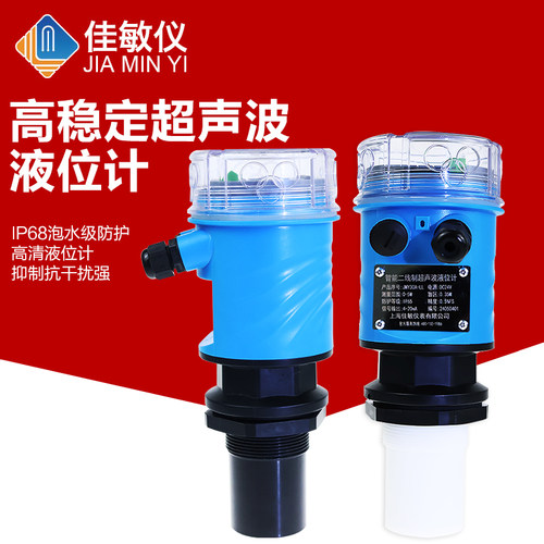 IP68室外防水超声波液位计