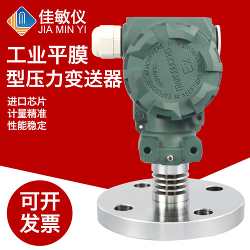 DN25单法兰压力变送器