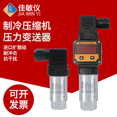 PCM330UNF7/16内丝压力变送器