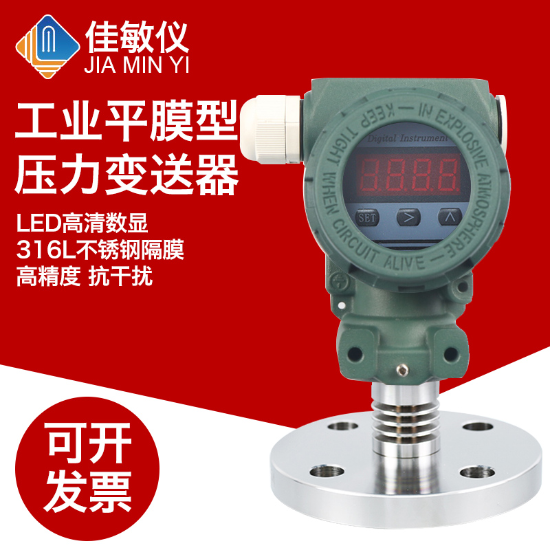 PCM450F单法兰法兰式