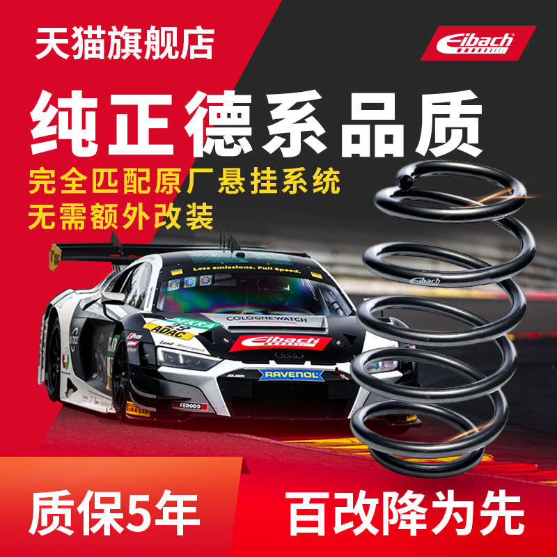 艾巴赫旗舰店奔驰C级/E级短弹簧