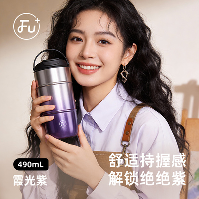 FU+保温保冷杯男女高颜值便携