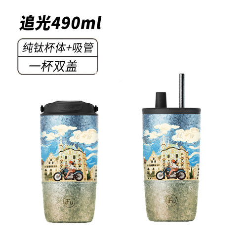 FU+纯钛双饮咖啡杯2026新款