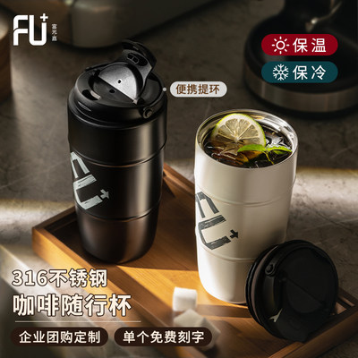 fu+创意316不锈钢咖啡杯保温杯