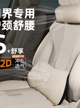 问界新M8M7M9M5专用汽车头枕护颈枕腰靠护脖子25款汽车内饰记忆棉
