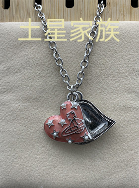 土星双瓣橙红满天星项链可分开